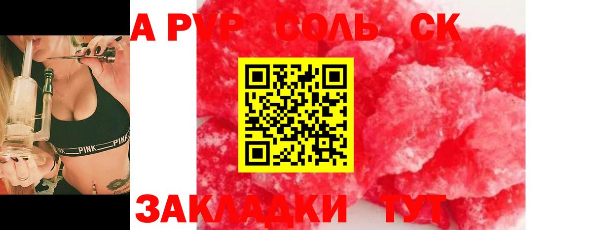 Alfa_PVP СК Отрадный