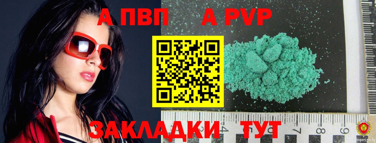 A-PVP крисы CK  Вход с VPN  А ПВП  Отрадный  Alpha-PVP VHQ 