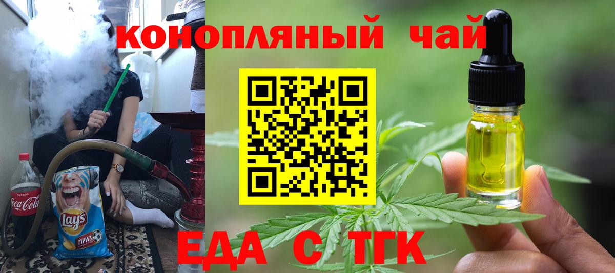 Отрадный  Печенье с ТГК марихуана  Вход с VPN 