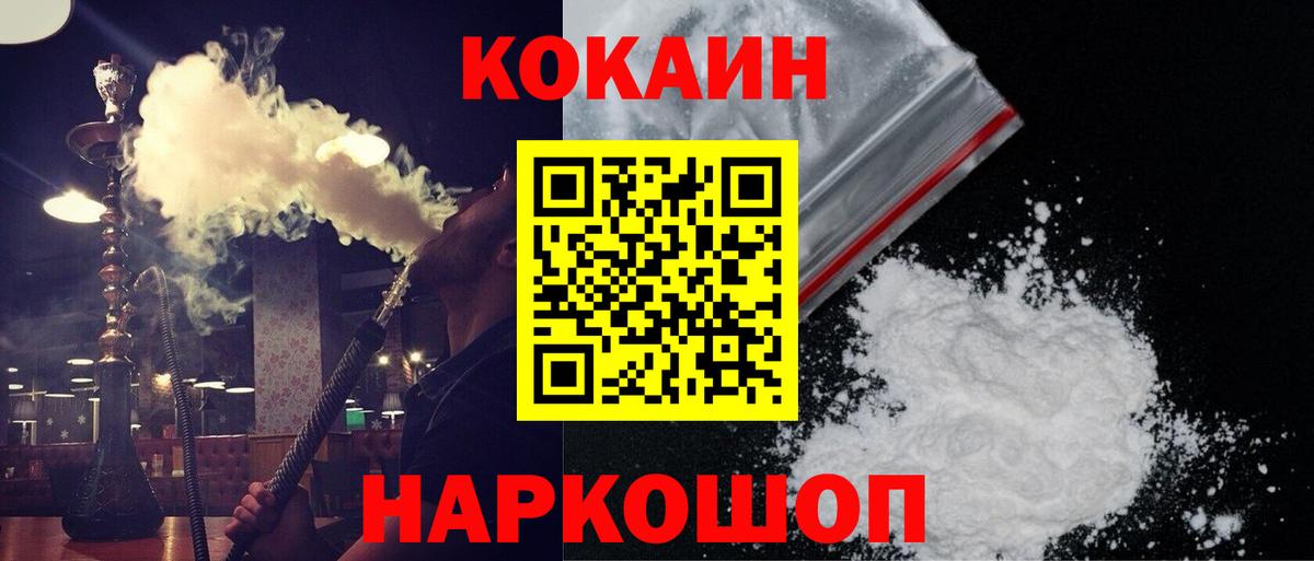 Кокаин VHQ Отрадный