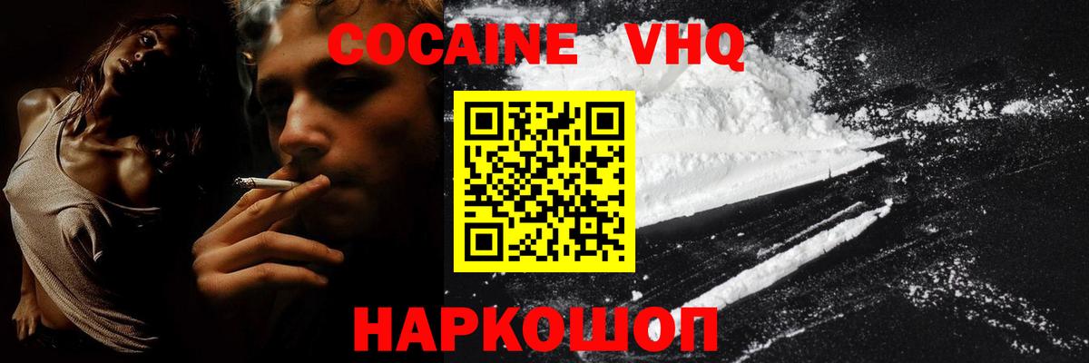 Кокаин 97%  Кокаин Боливия  Отрадный  Cocaine  Вход с VPN 