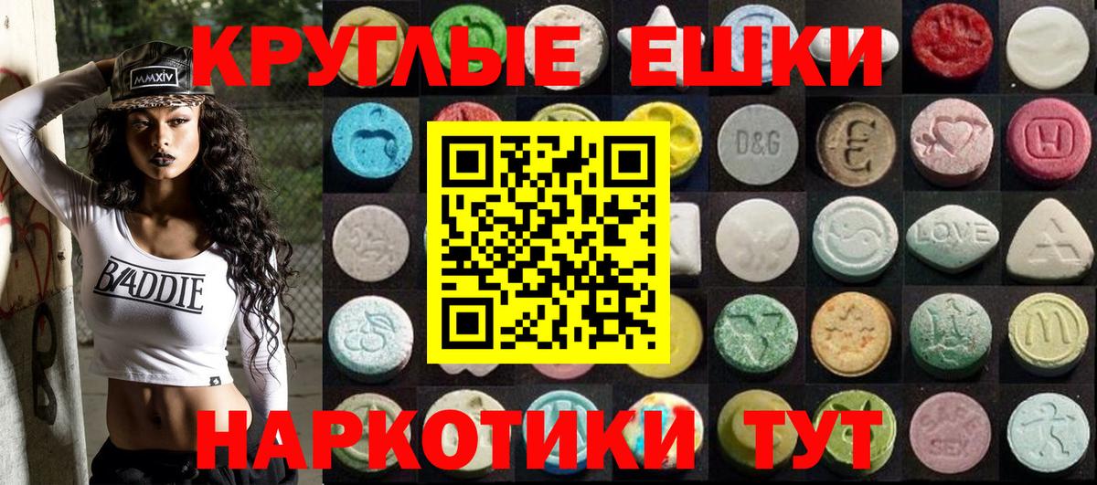Экстази ешки  Вход с VPN  Отрадный 
