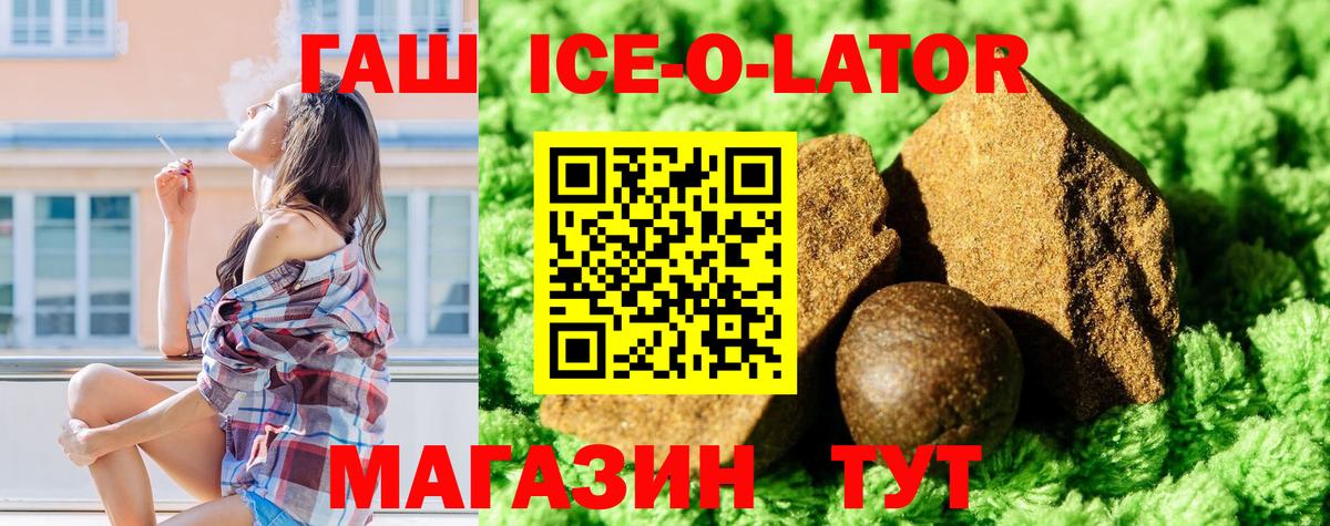 Гашиш хэш  Гашиш hashish  ГАШ  Вход с VPN  Отрадный 