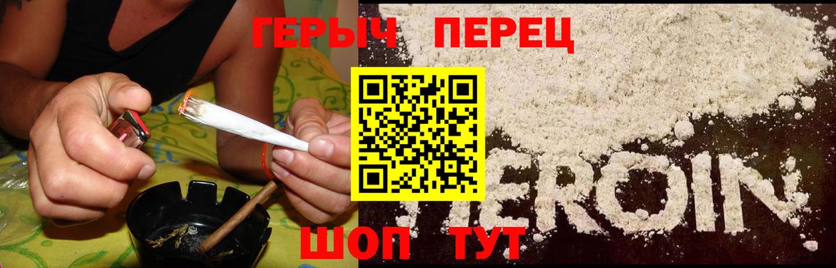 Героин гречка  Вход с VPN  Героин  Отрадный 
