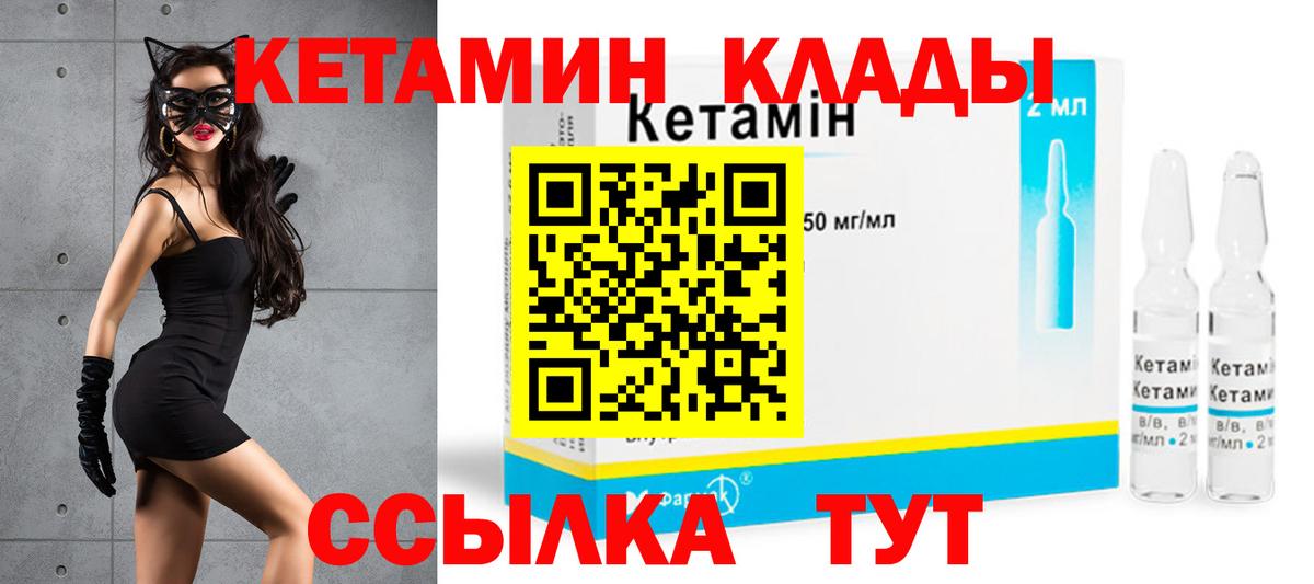 Отрадный  Кетамин ketamine  Вход с VPN 