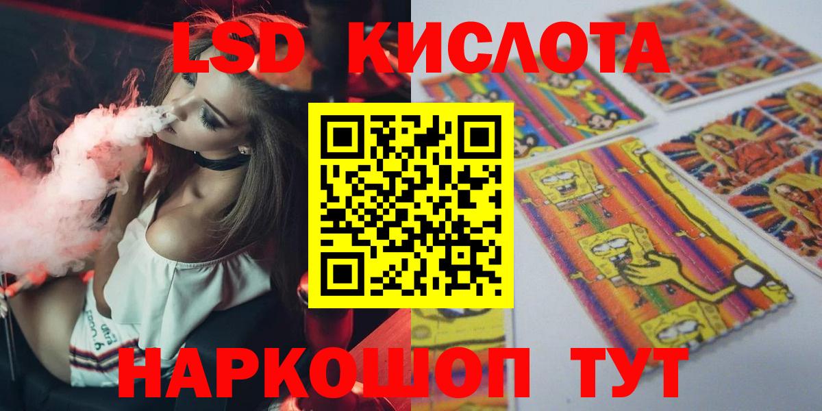 LSD-25 экстази  ЛСД экстази кислота  LSD-25 экстази ecstasy  Вход с VPN  Отрадный 
