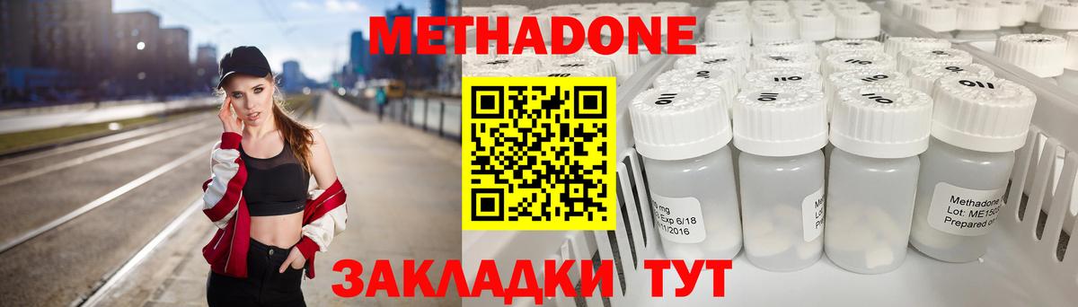 Отрадный  Метадон methadone  Вход с VPN  МЕТАДОН белоснежный 