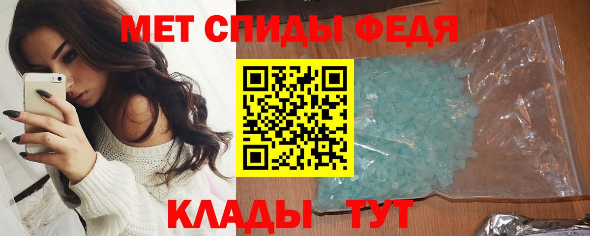 Метамфетамин винт Отрадный