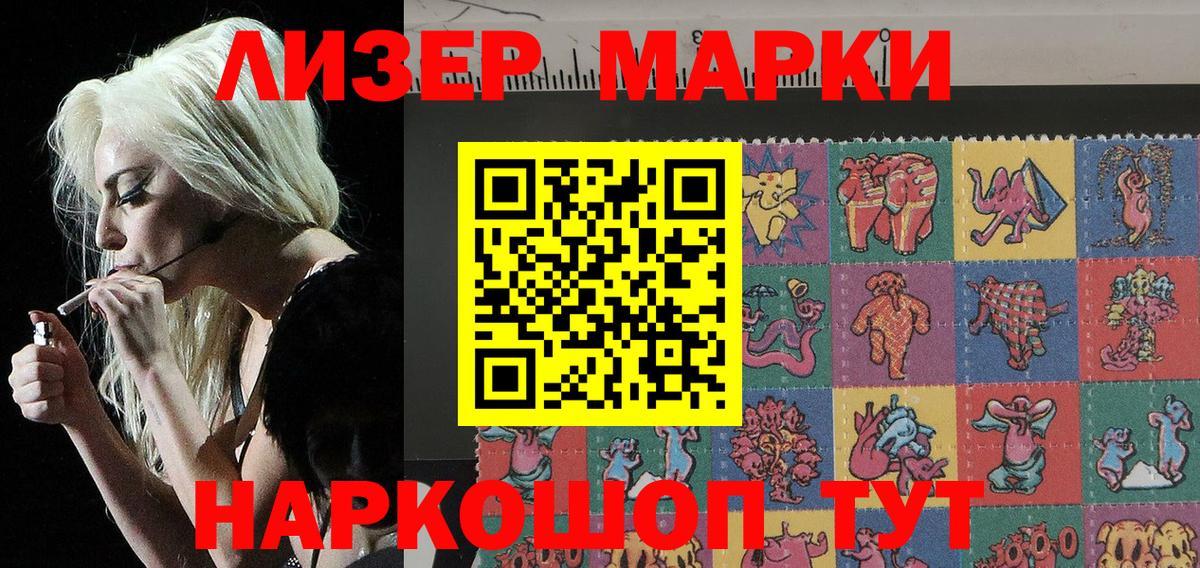 Марки NBOMe 1,5мг  Марки N-bome  Отрадный  Вход с VPN 