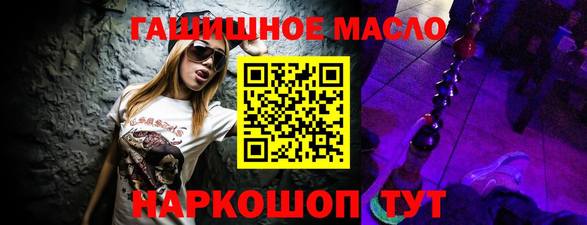 Дистиллят ТГК THC oil  ТГК концентрат  Отрадный  Вход с VPN 
